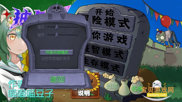 PVZ鿨ֻ0.13 ׿ͼ2.