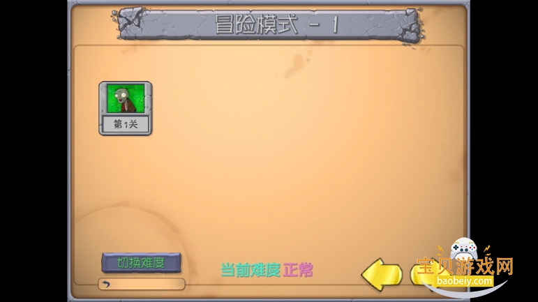 PVZ鿨ֻ0.13 ׿ͼ0.