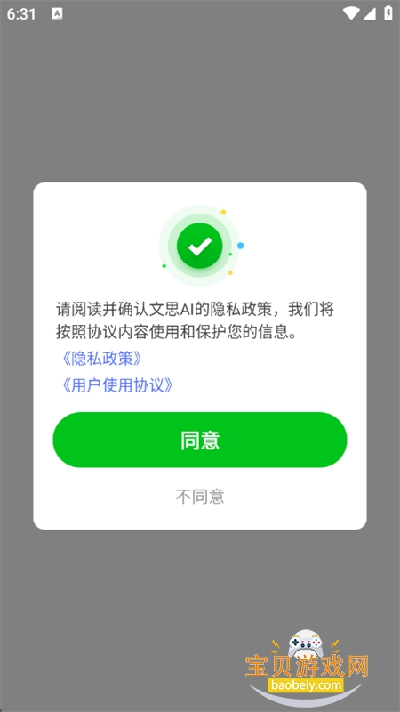 ˼AI׿ֻv1.0.0 ׿ͼ0.