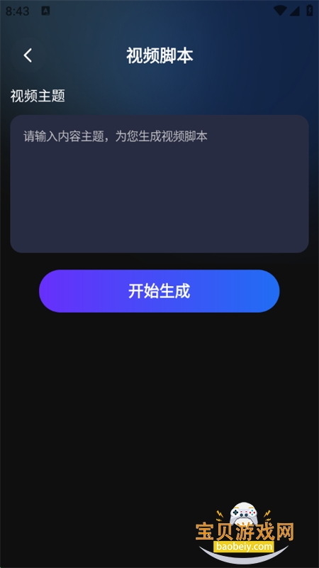 AIapp׿ֻv3.2.1 ׿ͼ0.