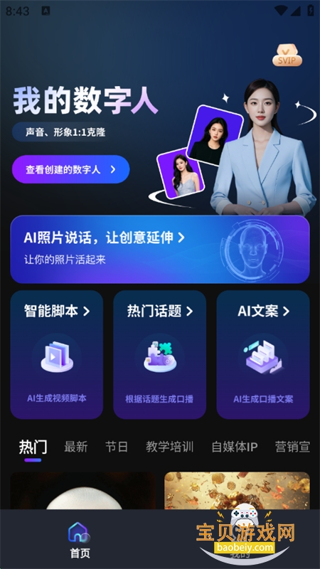 AIapp׿ֻv3.2.1 ׿ͼ2.