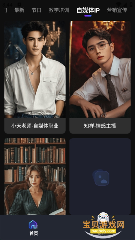 AIapp׿ֻv3.2.1 ׿ͼ6.