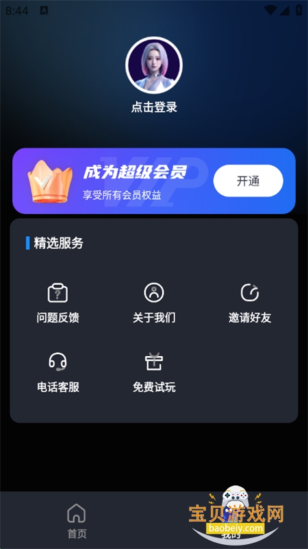 AIapp׿ֻv3.2.1 ׿ͼ7.