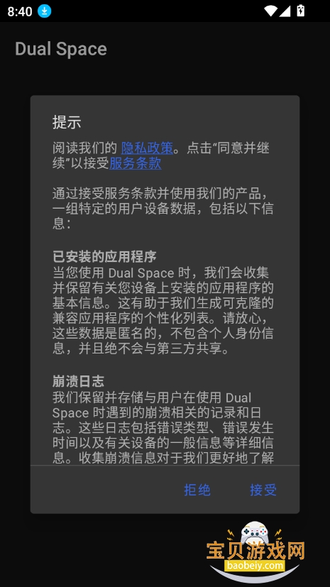 Dual Spaceٷ2025v1.68.0.10רҵͼ7.