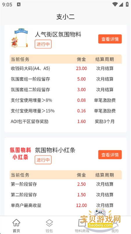 ֧Сapp°汾2025v1.0.3 ׿ͼ1.
