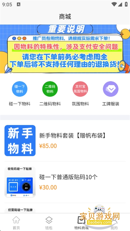 ֧Сapp°汾2025v1.0.3 ׿ͼ5.