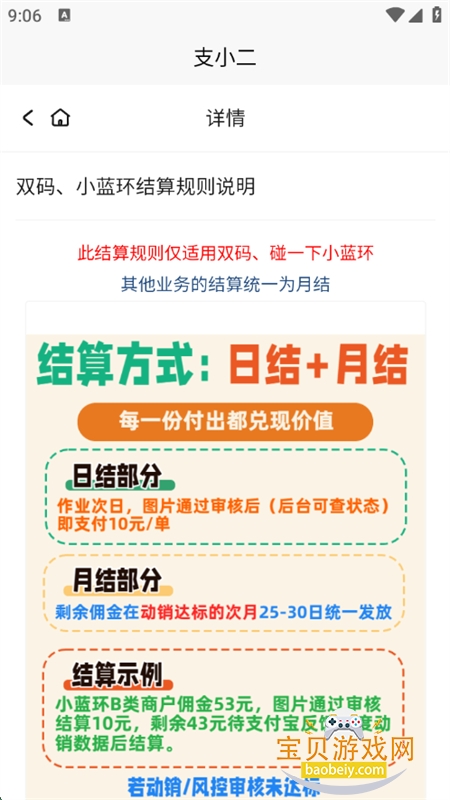 ֧Сapp°汾2025v1.0.3 ׿ͼ6.