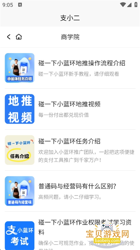 ֧Сapp°汾2025v1.0.3 ׿ͼ3.
