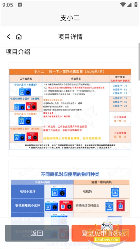 ֧Сapp°汾2025v1.0.3 ׿ͼ4.