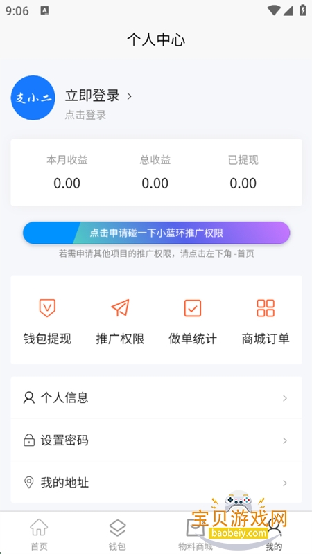 ֧Сapp°汾2025v1.0.3 ׿ͼ9.