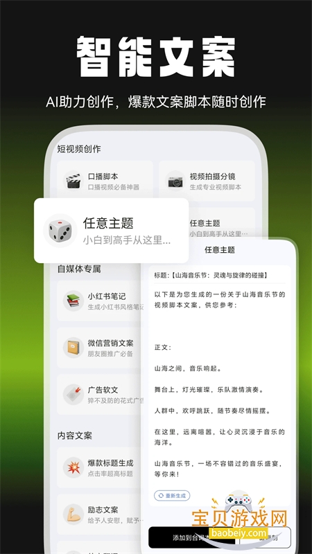 ţapp׿ֻv2.3.0 ׿ͼ2.