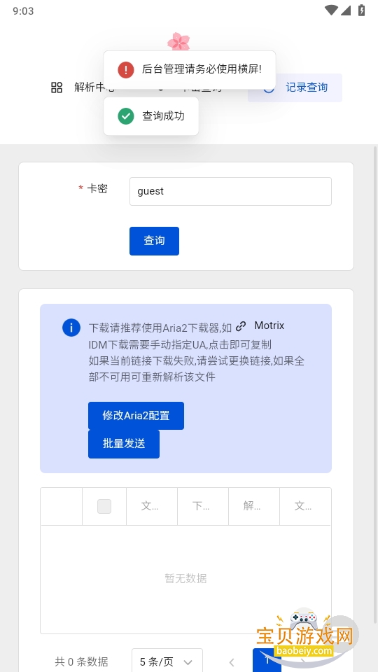 ֻ̽1.0 °ͼ2.