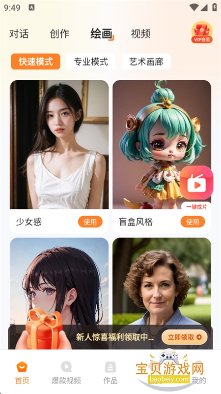 AIĴʦapp׿ֻv1.2.7.4 ׿ͼ2.