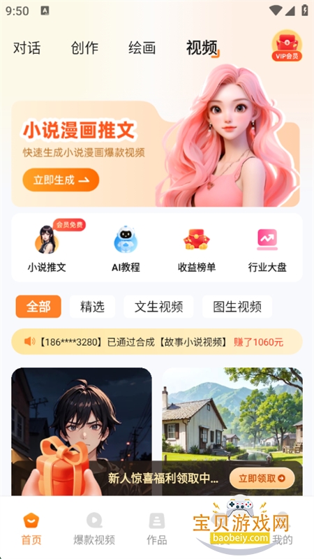 AIĴʦapp׿ֻv1.2.7.4 ׿ͼ3.