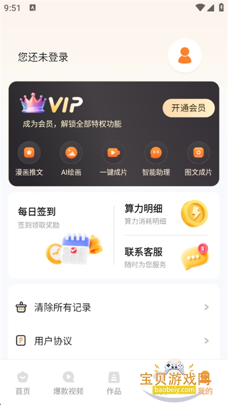 AIĴʦapp׿ֻv1.2.7.4 ׿ͼ4.