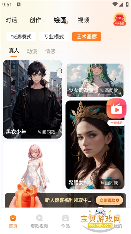 AIĴʦapp׿ֻv1.2.7.4 ׿ͼ7.