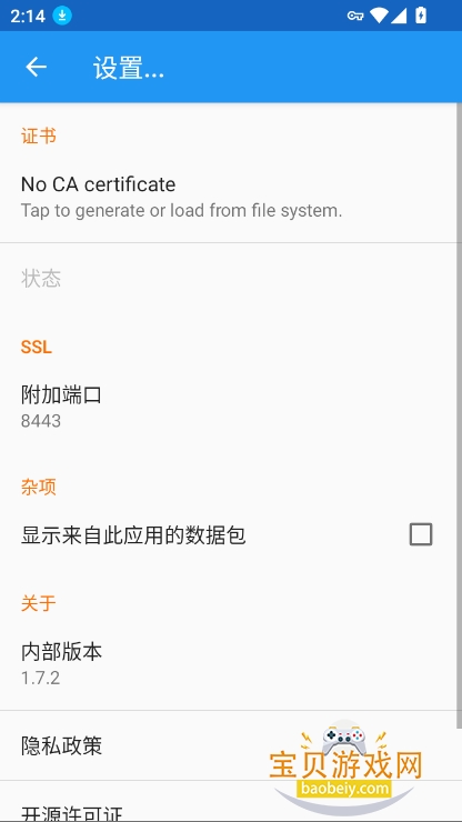 Packet Captureץ°v1.7.2 ͼ0.