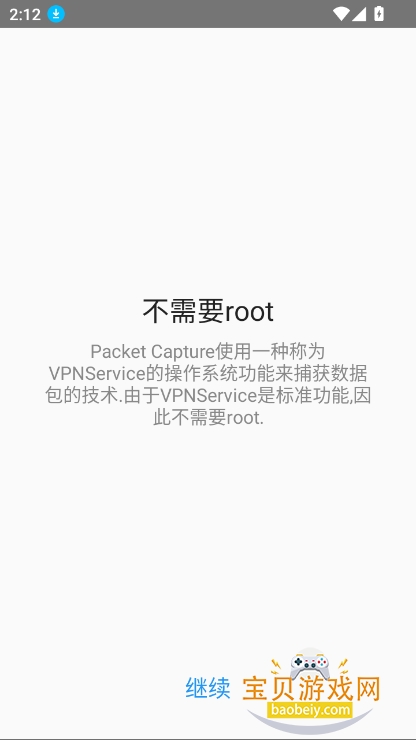 Packet Captureץ°v1.7.2 ͼ4.