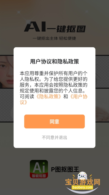 aiһȥڵﰲ׿(Pͼͼ)v1.1.4 Ѱͼ5.