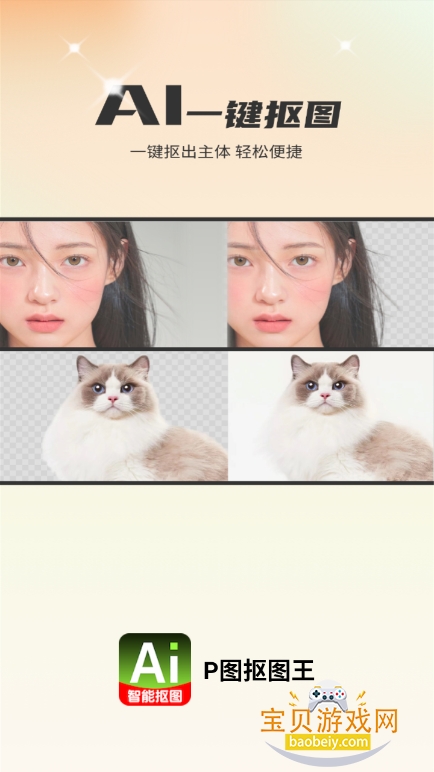 aiһȥڵﰲ׿(Pͼͼ)v1.1.4 Ѱͼ1.