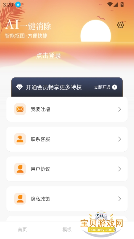 aiһȥڵﰲ׿(Pͼͼ)v1.1.4 Ѱͼ4.