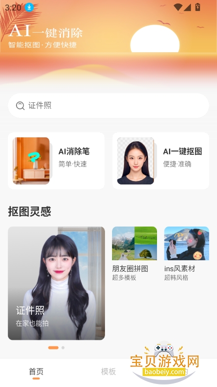 aiһȥڵﰲ׿(Pͼͼ)v1.1.4 Ѱͼ0.
