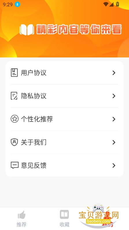 鷫ѧappٷ°v1.0.0 ׿ͼ1.