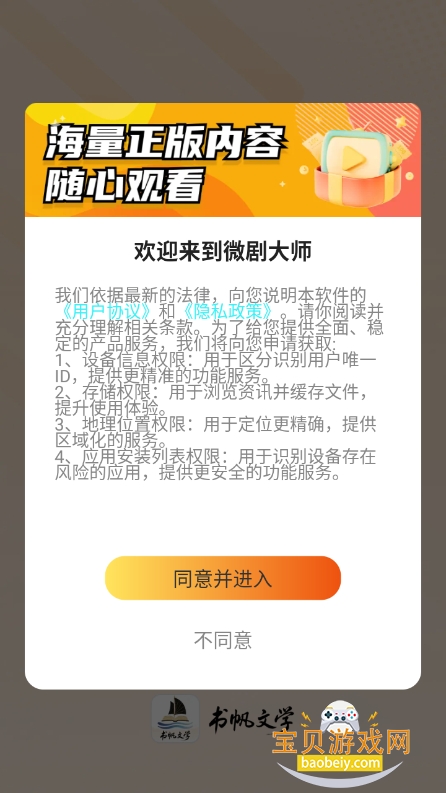 鷫ѧappٷ°v1.0.0 ׿ͼ7.