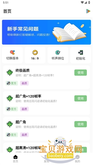 ɻֹٷ°6.2 ֻͼ3.