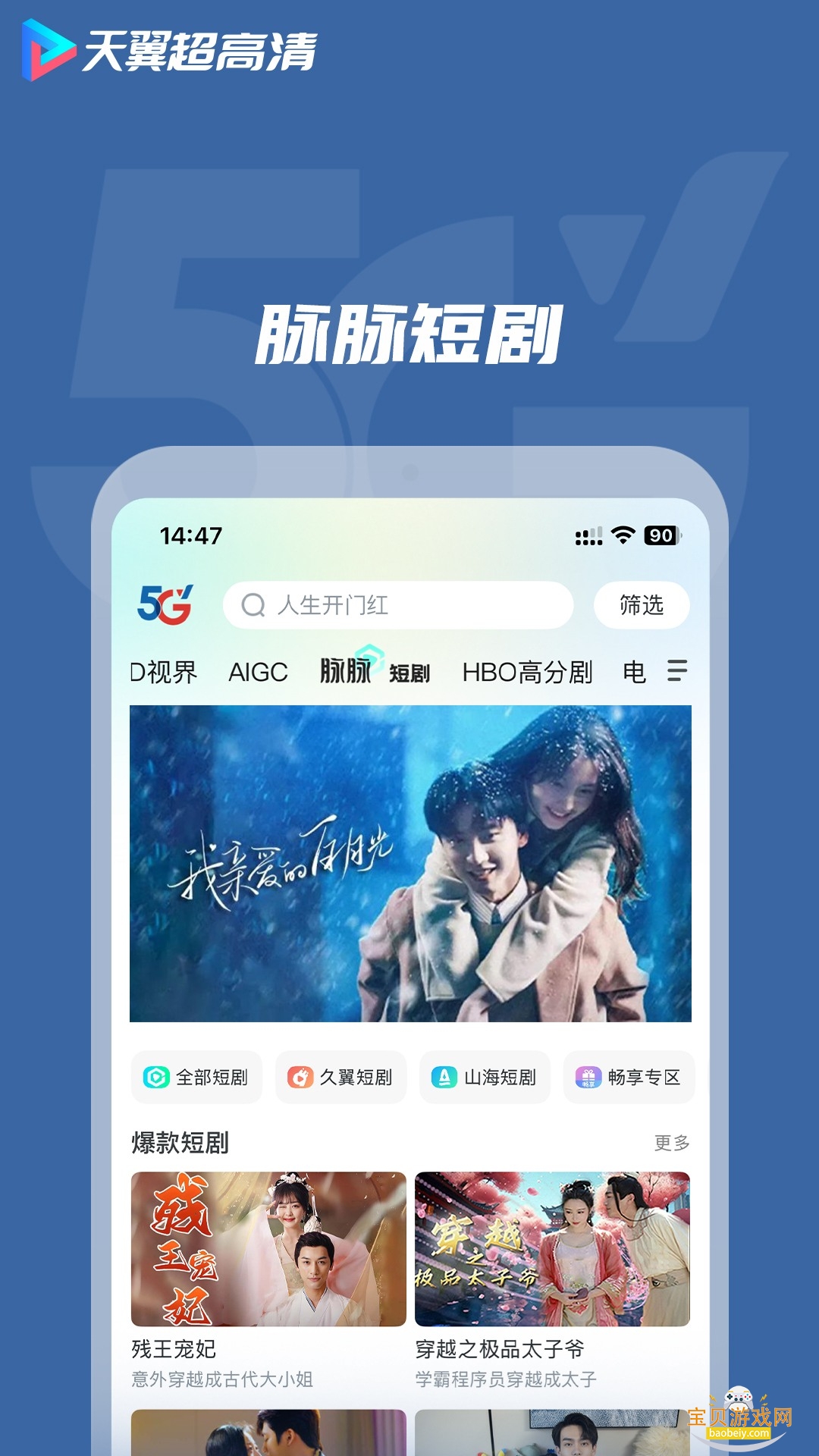 app°5.5.49.10 ֻͼ1.
