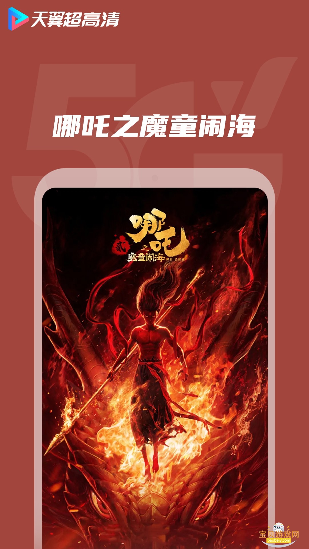 app°5.5.49.10 ֻͼ3.