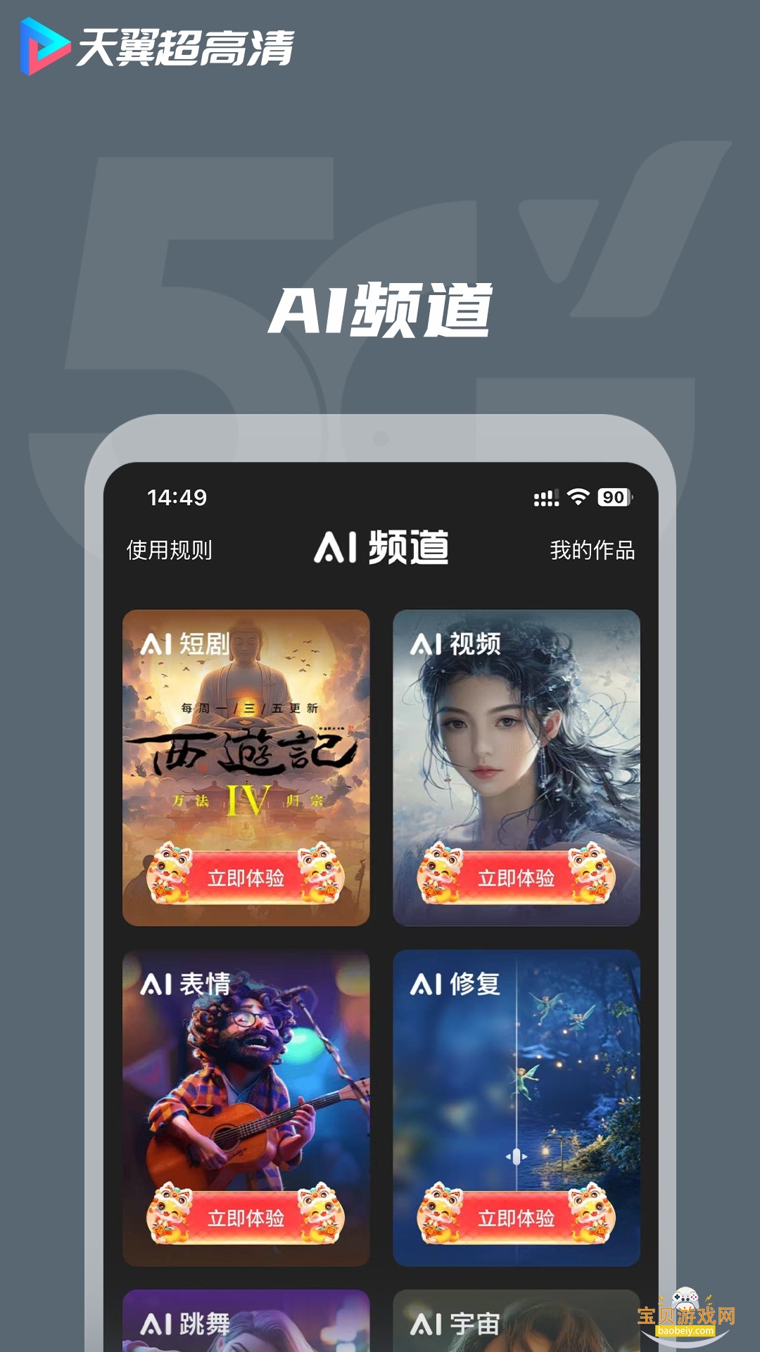 app°5.5.49.10 ֻͼ0.