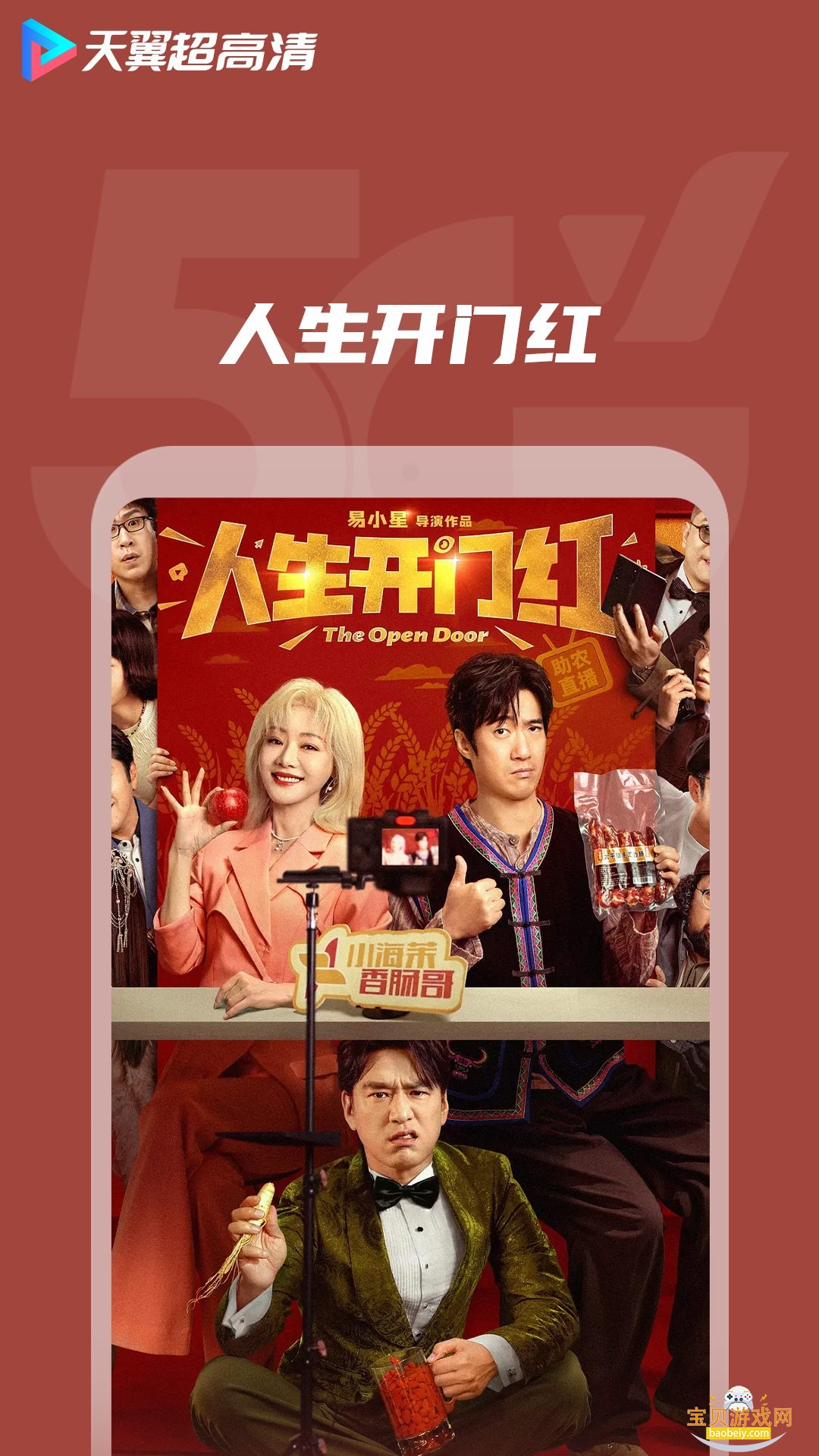 app°5.5.49.10 ֻͼ2.