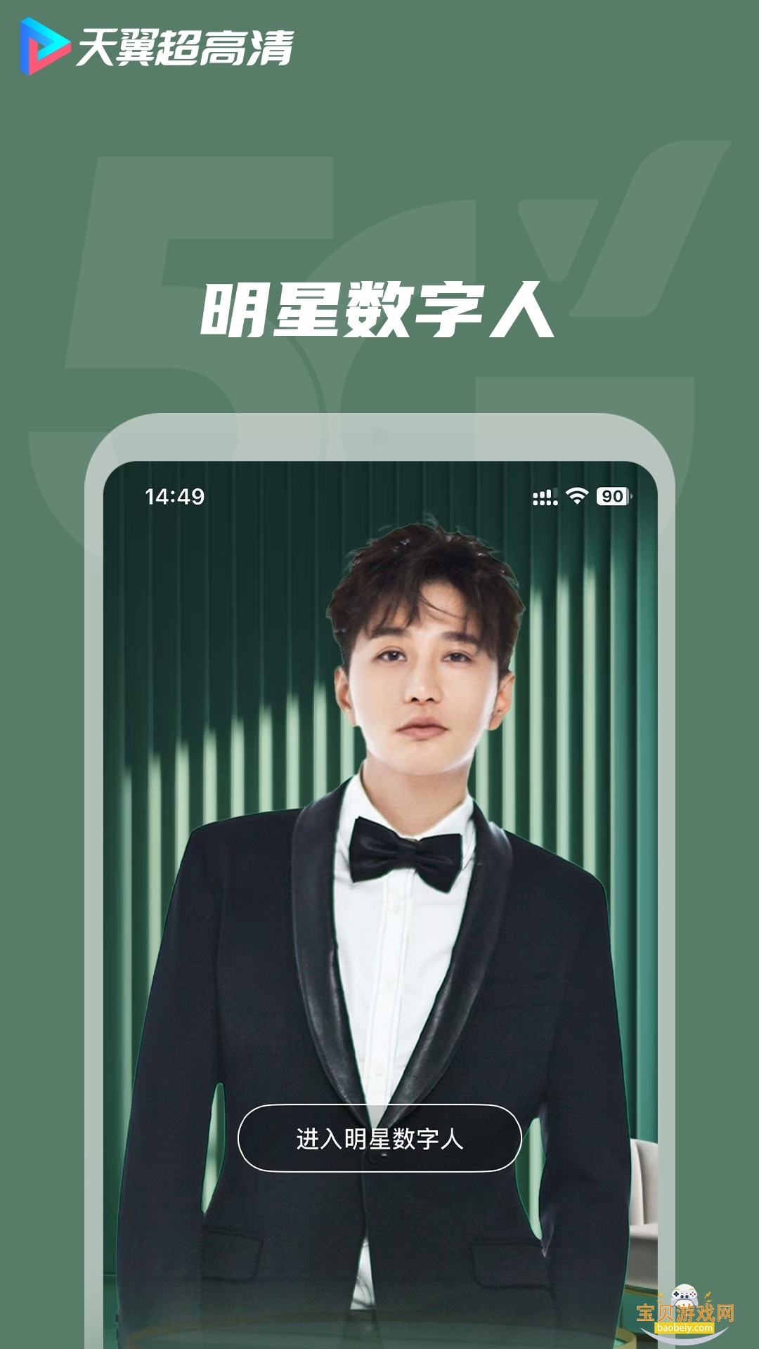 app°5.5.49.10 ֻͼ4.