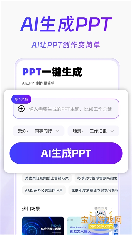 Aipptģappٷ°汾v1.0.4 ׿ͼ1.