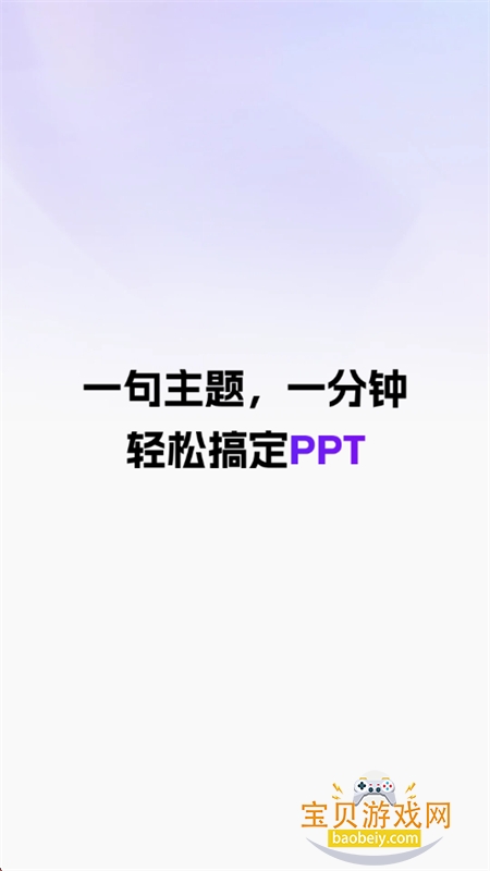 Aipptģappٷ°汾v1.0.4 ׿ͼ2.