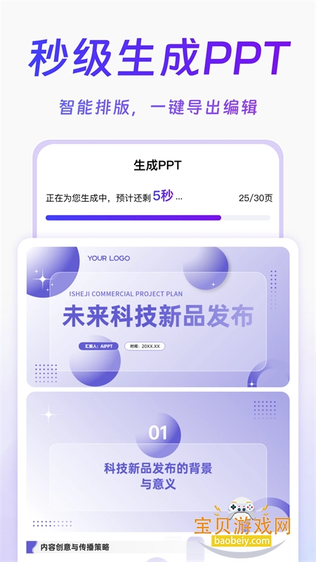Aipptģappٷ°汾v1.0.4 ׿ͼ3.