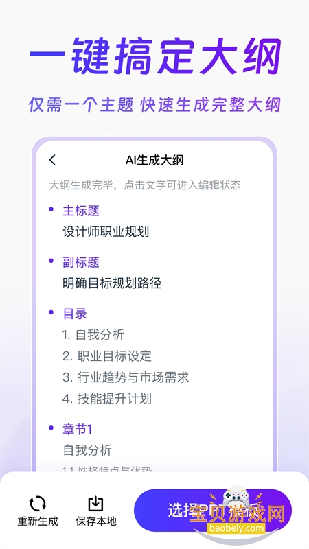 Aipptģappٷ°汾v1.0.4 ׿ͼ0.