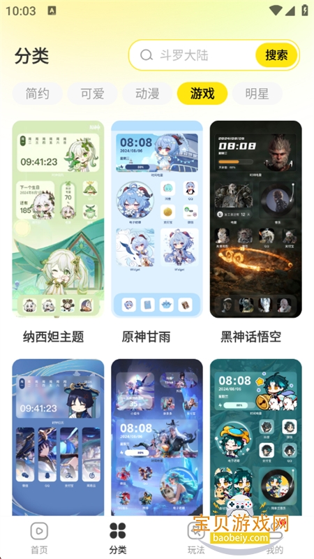 һappٷֻv1.0.00.019 ׿ͼ7.