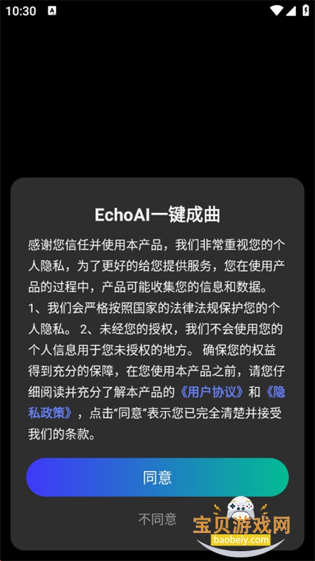 EchoAIһappٷ°v1.0.0 ׿ͼ0.