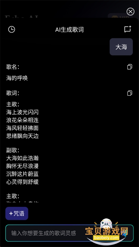 EchoAIһappٷ°v1.0.0 ׿ͼ3.