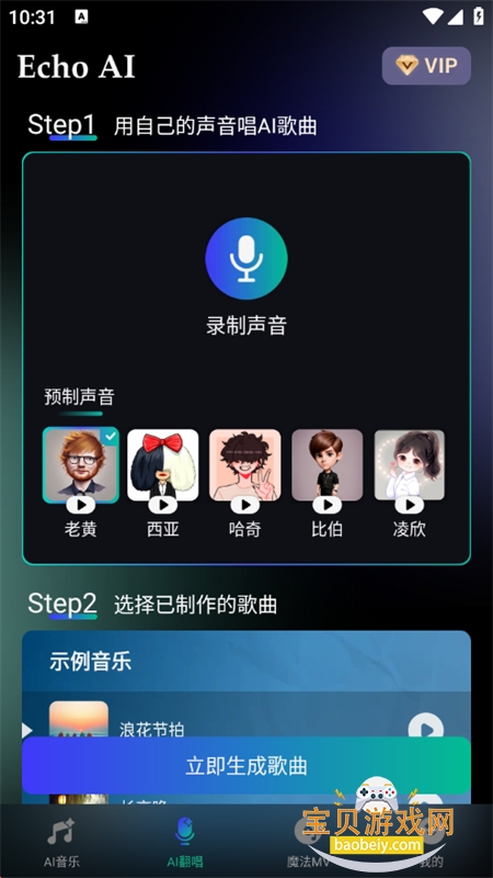 EchoAIһappٷ°v1.0.0 ׿ͼ5.