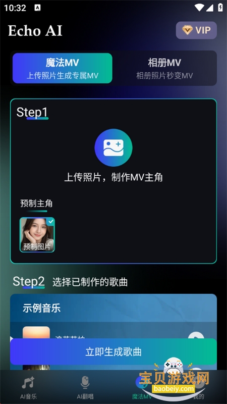EchoAIһappٷ°v1.0.0 ׿ͼ6.