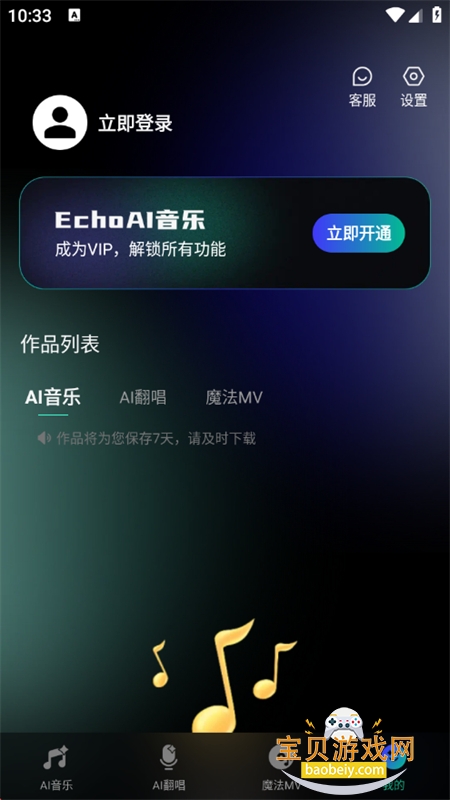 EchoAIһappٷ°v1.0.0 ׿ͼ7.