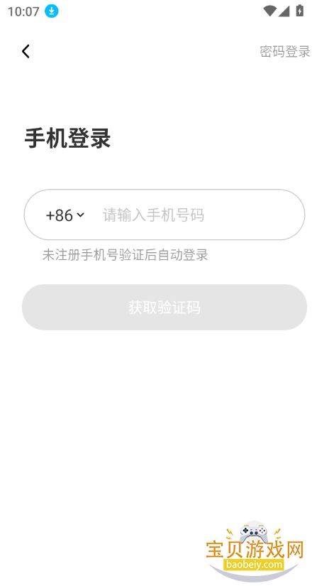 羺ƽ̨°v1.0.1 ׿ͼ0.