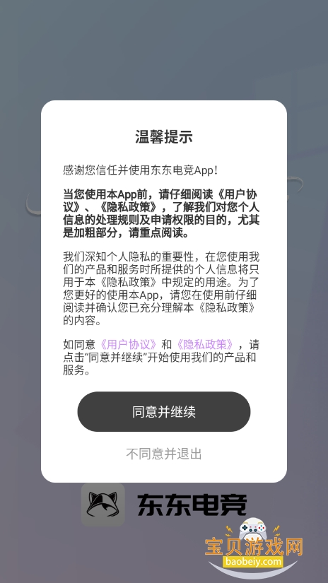 羺ƽ̨°v1.0.1 ׿ͼ4.