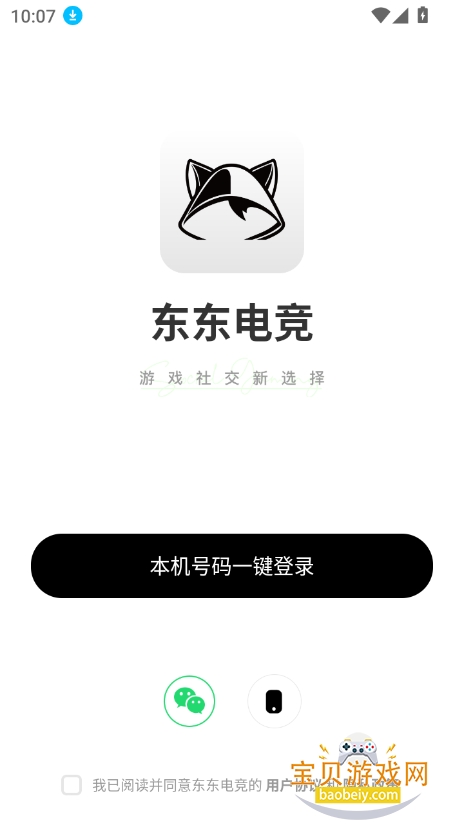 羺ƽ̨°v1.0.1 ׿ͼ1.