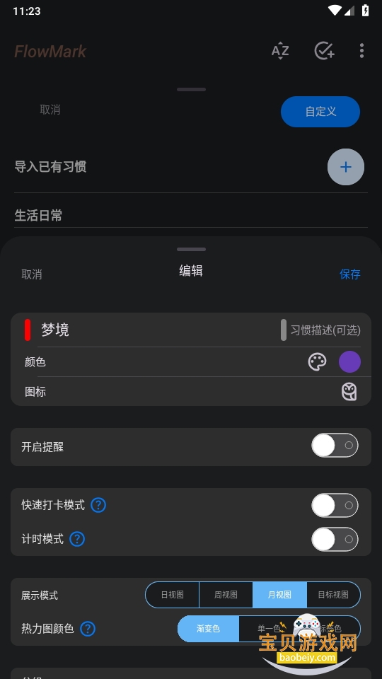 FlowMark׿°汾2.0.7 ֻͼ0.
