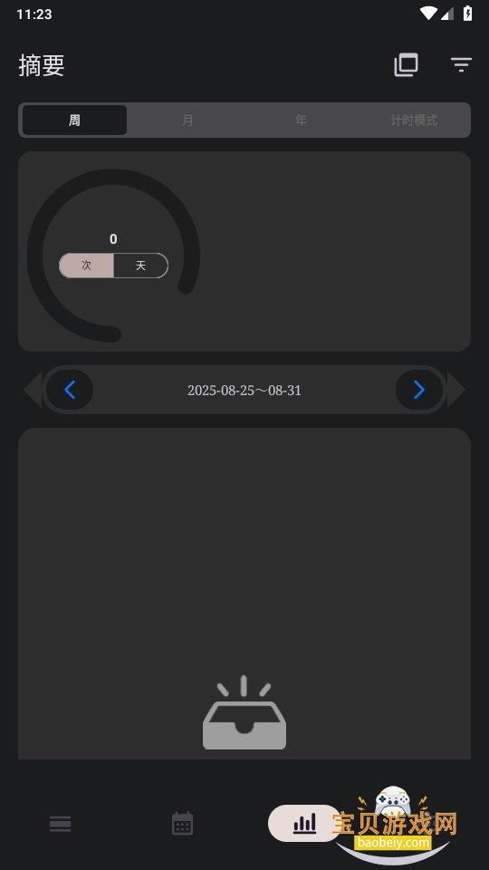FlowMark׿°汾2.0.7 ֻͼ2.