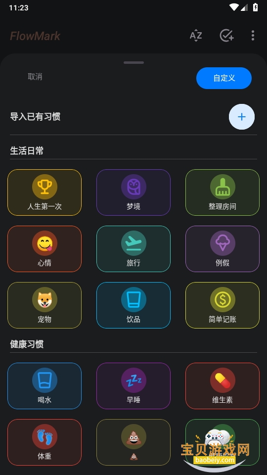 FlowMark׿°汾2.0.7 ֻͼ1.